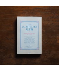 わたしをすくう エッセイマンガの処方箋