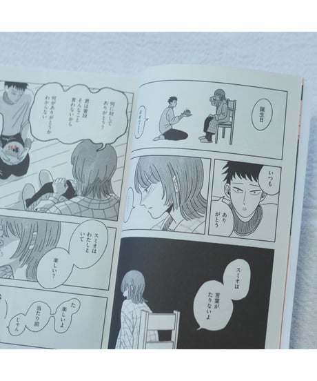 うみべのストーブ 大白小蟹短編集