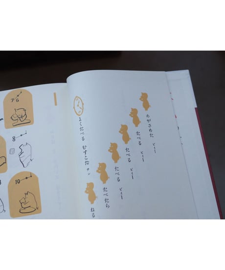 たべるとんちゃん | 初山滋【復刻版】