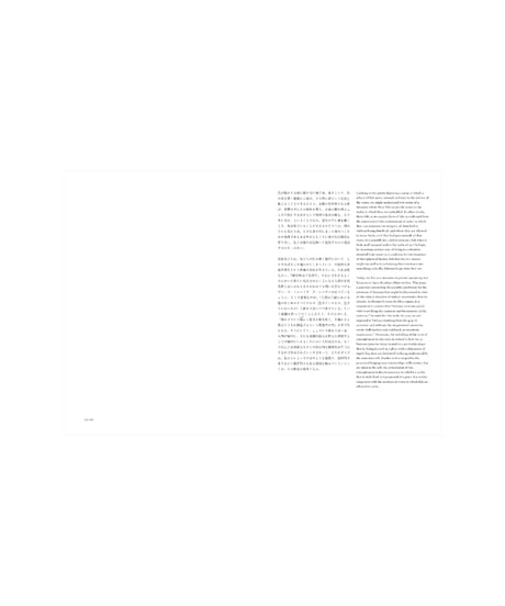 【サイン本】光に住み着く Inhabiting Light – Dialogue on the Edge of the Everyday World｜川内倫子　篠原雅武