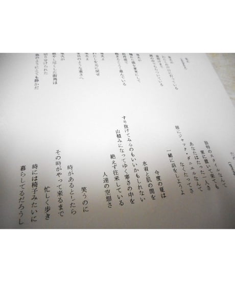 【7"レコード】鬼火/たのもしい王子｜pocopen + koji shibuya