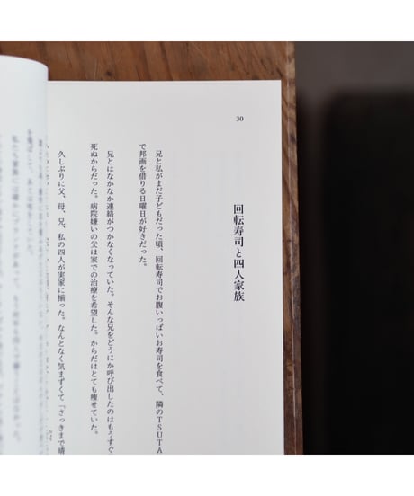 ここで唐揚げ弁当を食べないでください | 小原晩