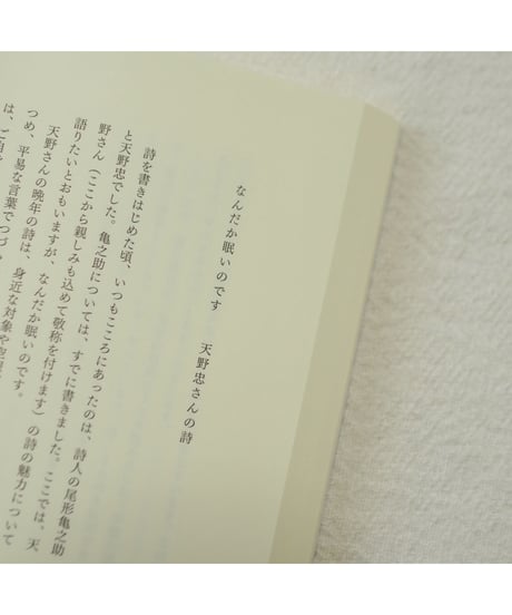 なんだか眠いのです | 西尾勝彦
