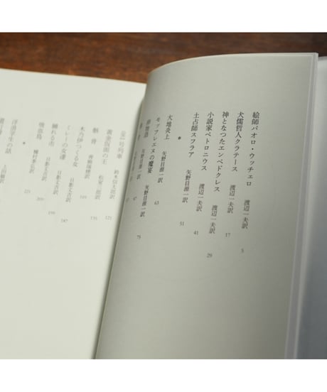 夢の扉 マルセル・シュオッブ名作名訳集 ｜マルセル・シュオッブ