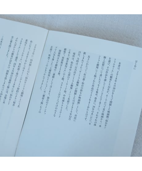 セントラル劇場でみた一本の映画