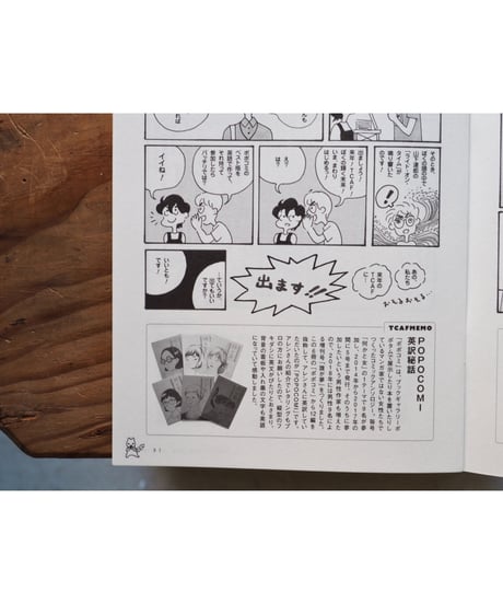 POPOREPO（ポポレポ）vol.1 / はじめてのTCAF