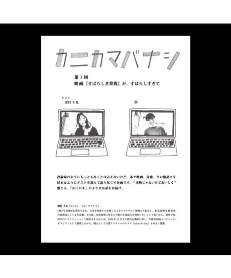 地球万歳１