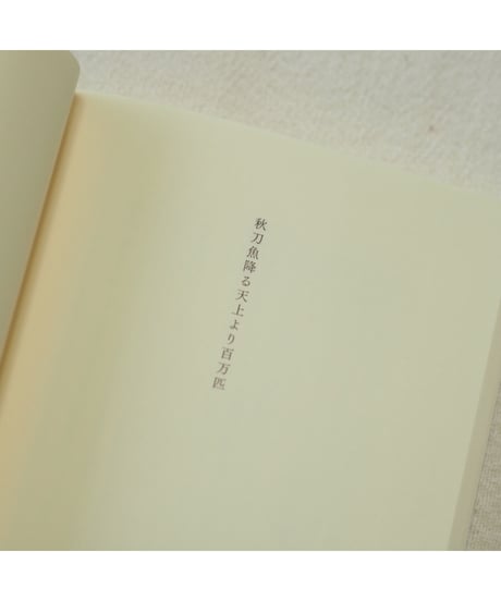 なんだか眠いのです | 西尾勝彦
