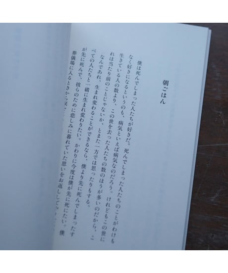 泣いたって変わることは何もないだろうけれど｜パク・ジュン 趙倫子／訳