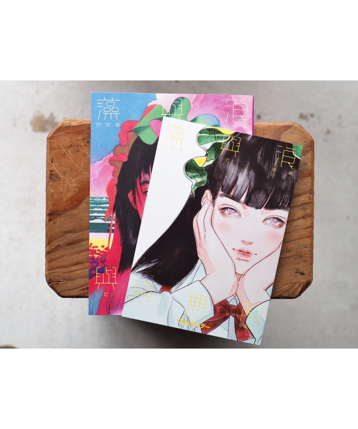 わかめとなみとむげんのものがたり / リトルサンダー【特典付】 | button