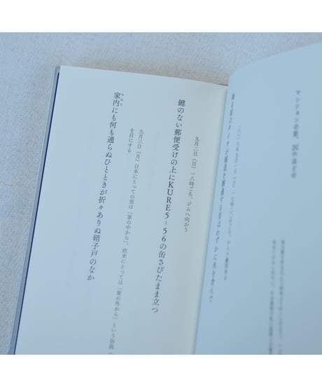 【サイン本】polylyricism｜中島裕介歌集