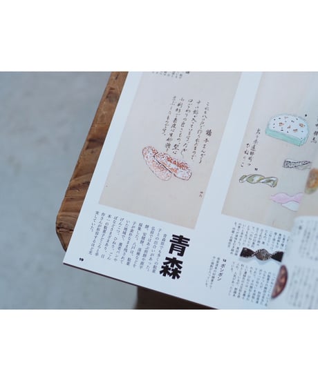 ふるさとの駄菓子  石橋幸作が愛した味とかたち