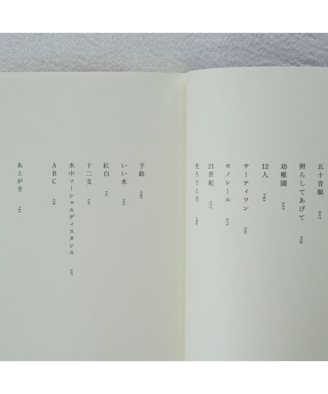 【サイン本】Ladies and | 平岡直子