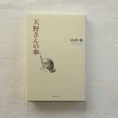 編集工房ノア | STORES