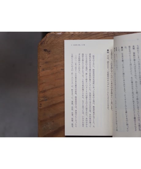見えているパチリ！ |  畠山直哉 ＋ 大竹昭子