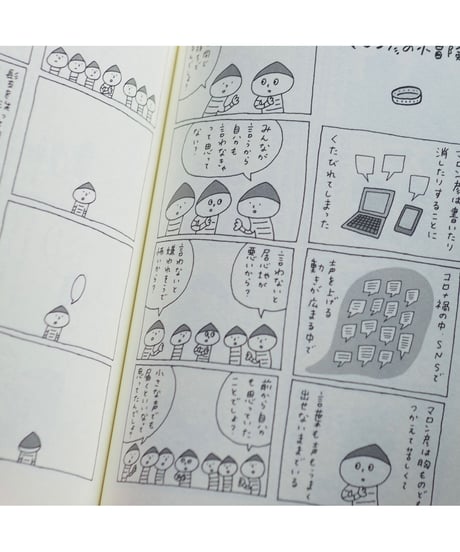 【イラストサイン入】マロン彦の小冒険｜佐藤ジュンコ
