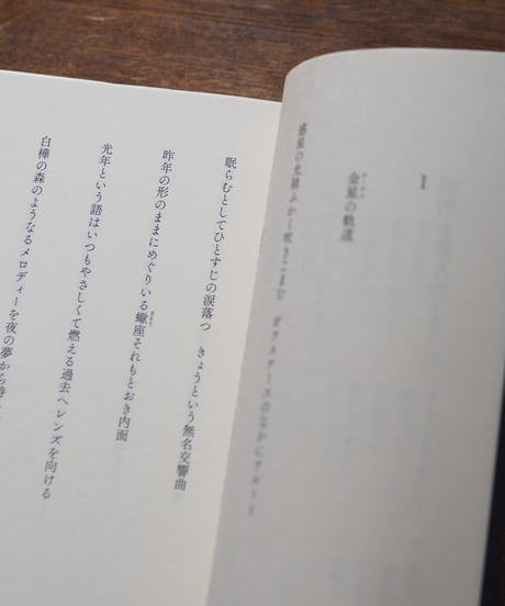 「銀河を産んだように」などⅠⅡⅢ歌集｜大滝和子
