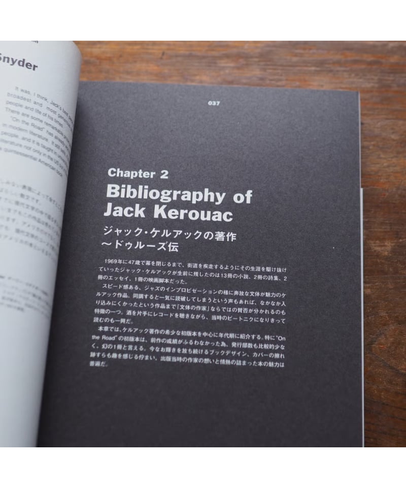オン・ザ・ロード：書物から見るカウンターカルチャーの系譜 ビート・ジェネレーション・ブック・カタログ  /トゥ-ヴァ-ジンズ/山路和広（単行本（ソフトカバー）） オン・ザ・ロード:書物から見るカウンターカルチャーの系譜