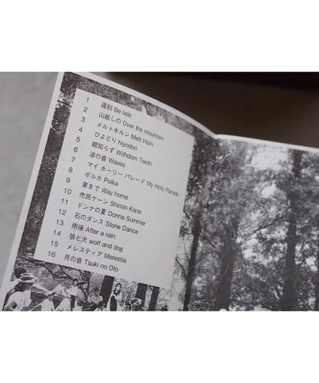 ざやえんどうの音楽【BOOK＋CD】