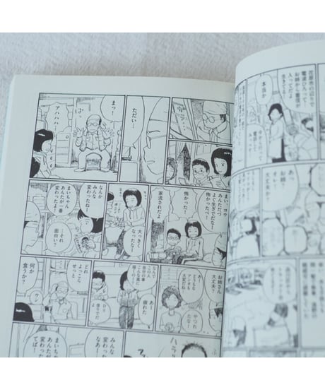 みやこまちクロニクル 震災・日常編 ＋ コロナ禍・介護編 2巻セット｜ちほちほ