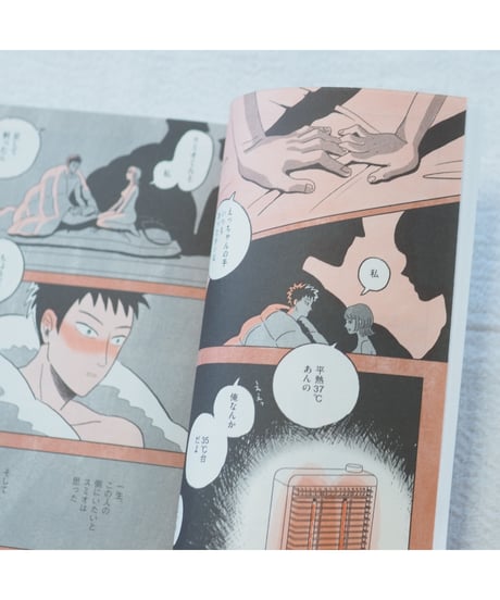 うみべのストーブ 大白小蟹短編集
