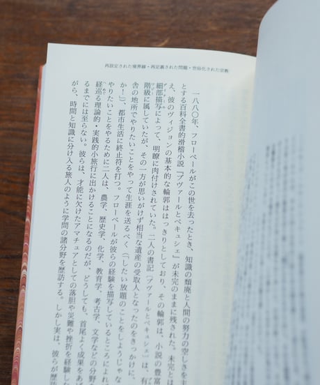 オリエンタリズム 上下 2冊セット｜エドワード・Ｗ．サイード 今沢紀子/訳 板垣雄三/監 杉田英明/監