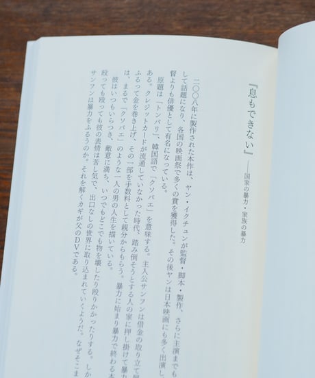 暴力とアディクション｜信田さよ子