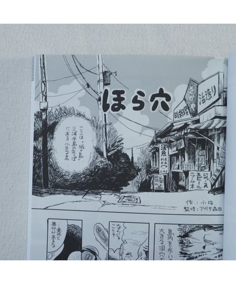 人生 | 小指【イラストサイン入】