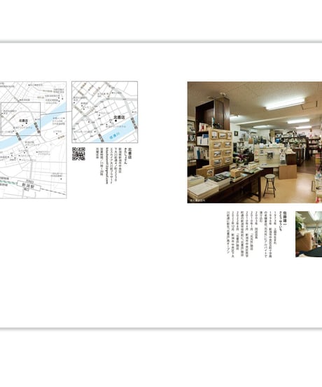 北書店の本棚