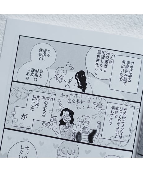 なかよしビッチ生活｜とれたてクラブ