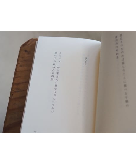 meal | 山下翔【署名入】