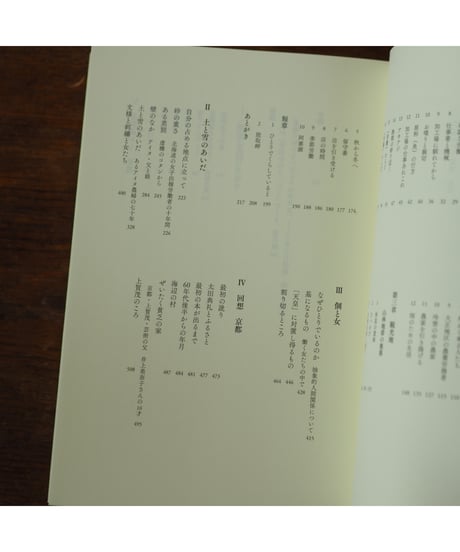 茅辺かのう集成 階級を選びなおす｜茅辺かのう