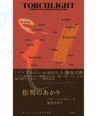 機 ともに震える言葉/書肆山田/関口涼子（単行本） 機 ともに震える言葉/書肆山田/関口涼子（単行本） Wサイン入