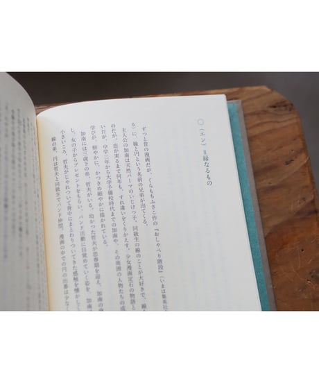傷を愛せるか | 宮地 尚子