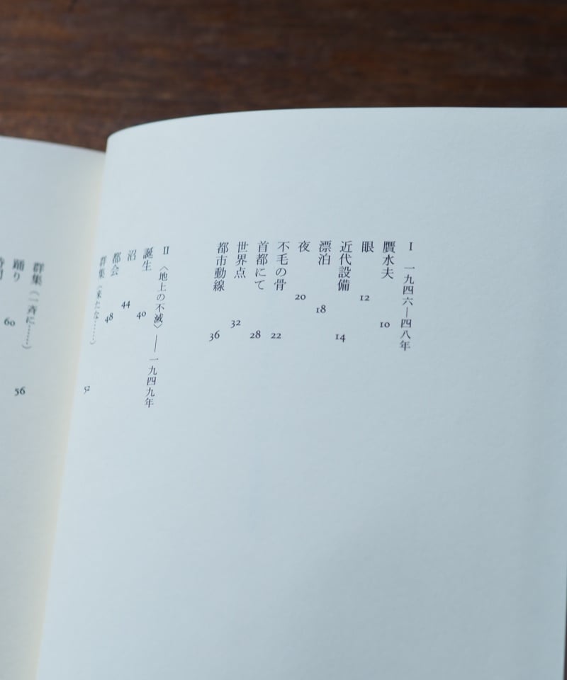 星またはストリップ・ショウ｜松沢宥 | button