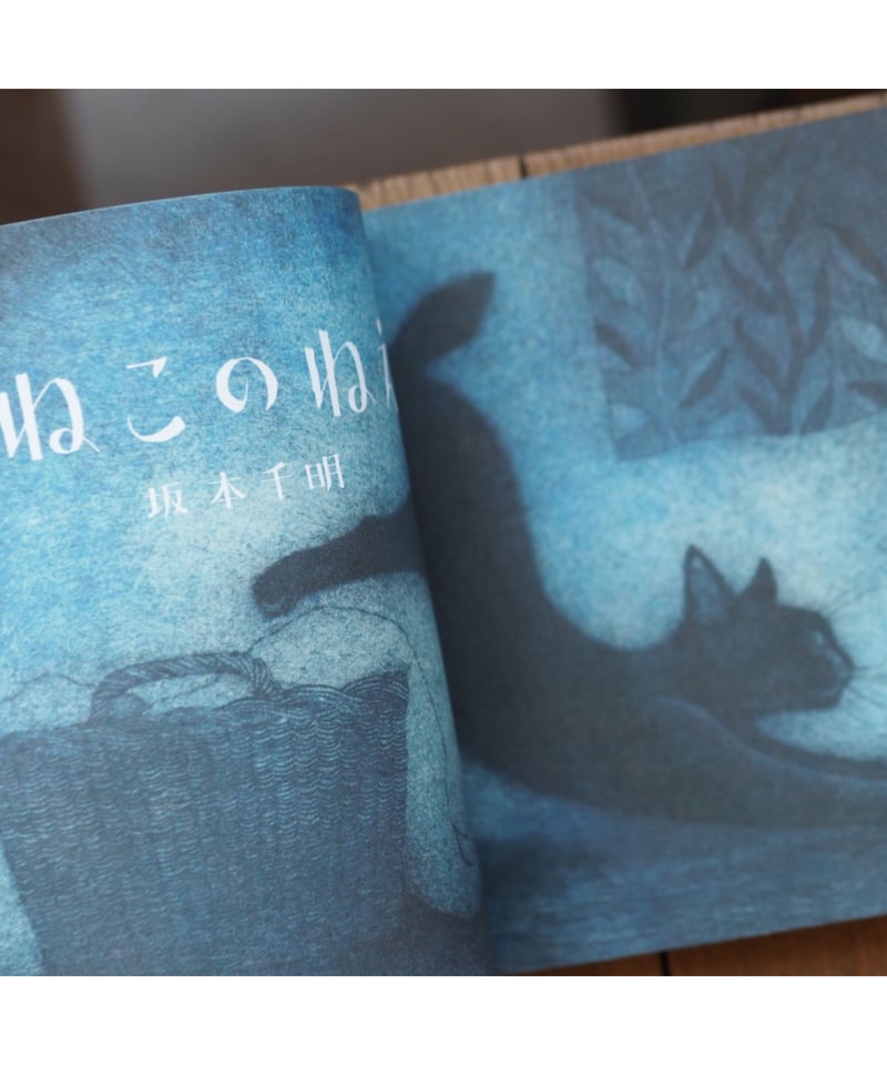 ねこのねえ | 坂本千明【イラストサイン入】 | button