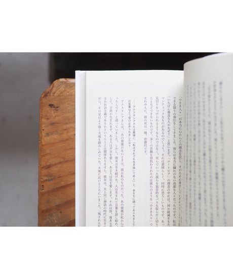 アレクシエーヴィチとの対話 「小さき人々」の声を求めて | スヴェトラーナ・アレクシエーヴィチ(著/文)鎌倉 英也(著/文)徐 京植(著/文)沼野 恭子(著/文)