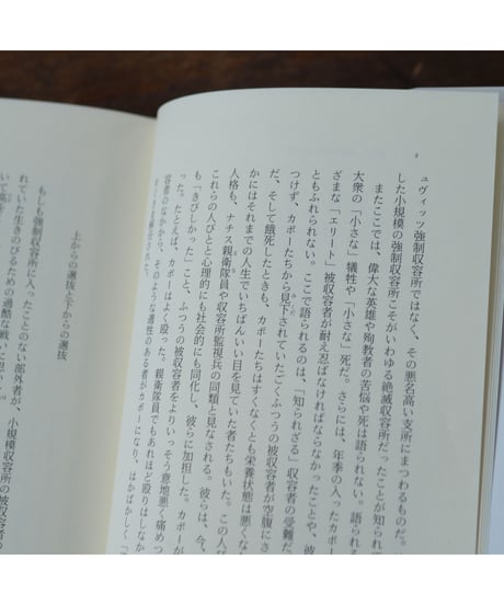 夜と霧【新版】｜ ヴィクトール・E・フランクル 池田香代子/訳