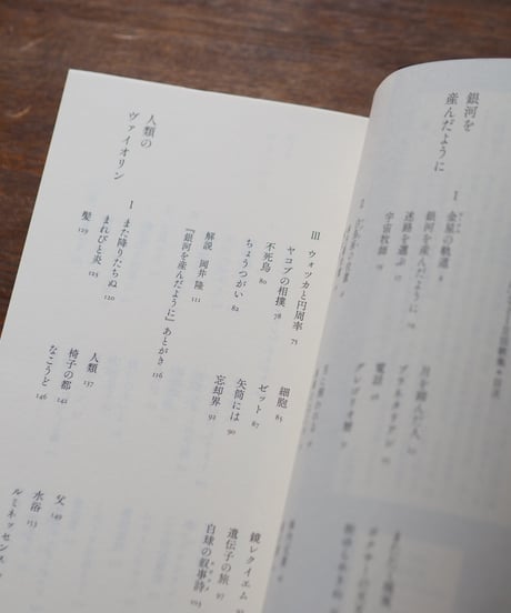 「銀河を産んだように」などⅠⅡⅢ歌集｜大滝和子