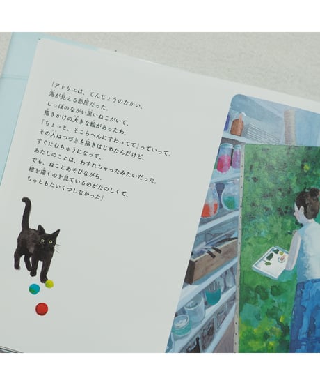海のアトリエ｜ 堀川理万子
