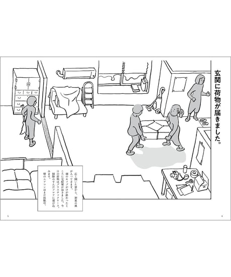 いずみさん、とっておいてはどうですか｜ 高野文子・昭和のくらし博物館