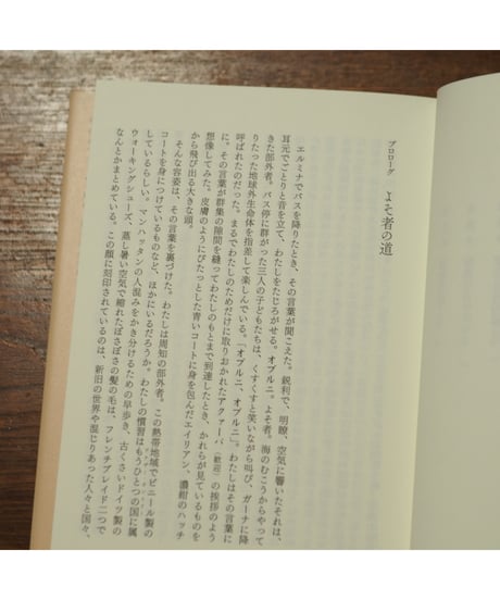 母を失うこと 大西洋奴隷航路をたどる旅｜サイディヤ・ハートマン 榎本空/訳