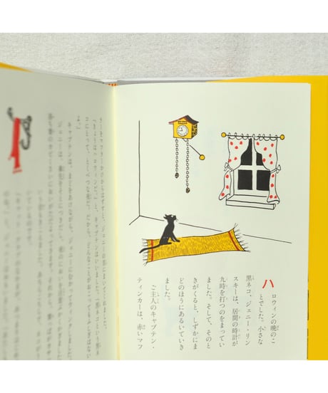 黒ネコジェニーのおはなし 全3冊セット｜エスター・アベリル 作/絵　松岡享子・張替惠子 訳