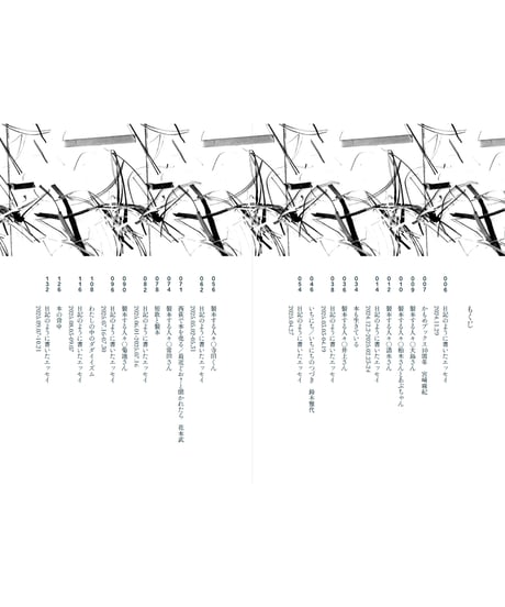 綴じること 綴ること  A Day of Binding and Writing in Pages.｜笠井瑠美子