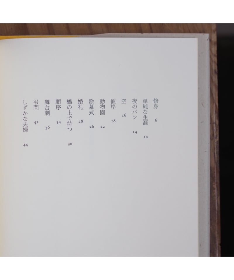 続天野忠詩集 2-AA-1839 Amazon.co.jp: 天野忠詩集 続天野忠詩集 2冊セット 永井出版企画