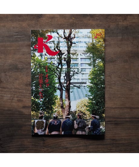 「K」1号