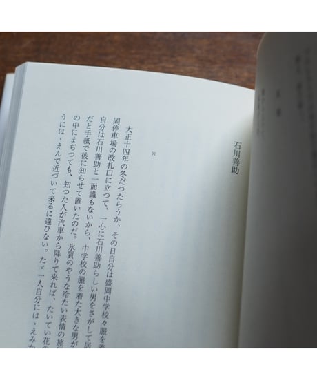 山村食料記録 1925 - 1933