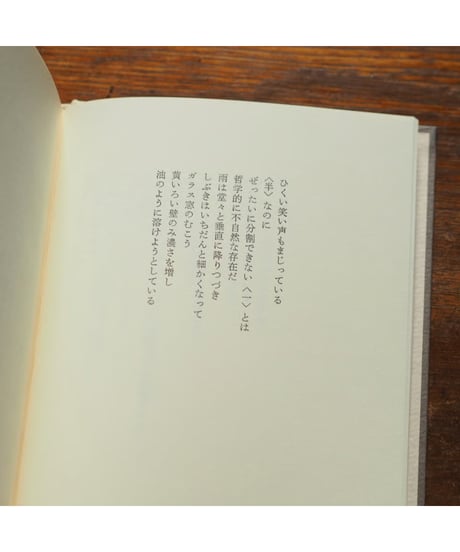 【サイン本】笑いの成功｜北村太郎