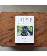 人形と人間のあいだ｜菊地浩平 NHKテキストこころをよむ | button