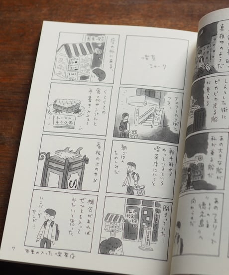 【サイン本】奄美旅 下 3~6日目「徳之島のガジュマル」｜ 中村雅奈 中村一般